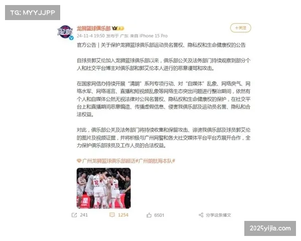 【2026年4月CBA联赛·非赛事·法制CBA发布公告，针对季后赛某场次出现的观众投掷杂物事件开出罚单