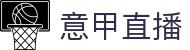 意甲直播_意甲在线直播_2025免费在线观看意甲高清直播